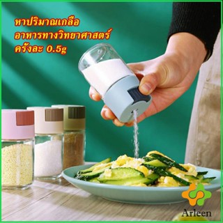 Arleen ขวดใส่เครื่องปรุง ขวดเกลือ กด 0.5g  กระปุกใส่เครื่องปรุง  Kitchen Tools