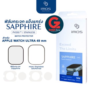 ฟิล์มกระจก Apple Watch Ultra ยี่้ห้อ iMos Sapphire Screen Protector with Stainless steel