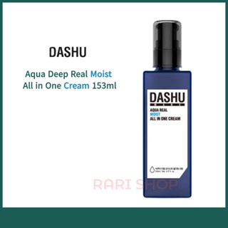 [DASHU] Aqua Deep Real Moist All in One ครีมบํารุงผิวหน้า 153 มล.