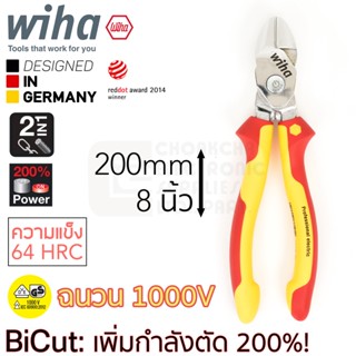 Wiha Professional electric คีมตัดปากเฉียง BiCut 200มม/8นิ้ว โหมดเพิ่มกำลังตัด 200% VDE ฉนวนกันไฟฟ้าได้ถึง 1000V รุ่น Z 1