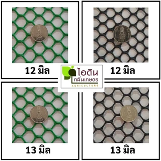 (ยาว 10 เมตร) ตาข่ายพลาสติก ตาข่ายล้อมรั้ว ตาข่าย pvc ตะข่ายพลาสติก pvc ที่กั้นล้อมรั้ว (ยาว 10 เมตร)