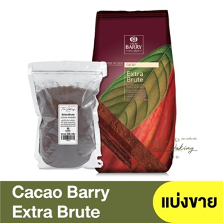 คาเคา แบร์รี่ ผงโกโก้ สีน้ำตาลแดง แบ่งขาย 500 กรัม Cacao Barry Cocoa Powders Extra Brute