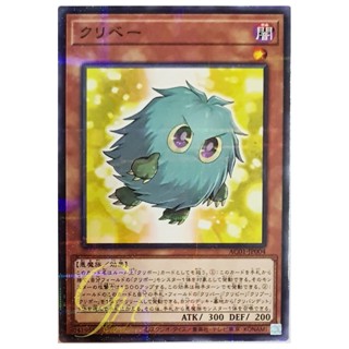 [AC01-JP004] Kuribeh (Normal Parallel Rare)