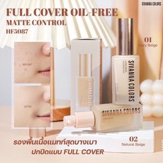 HF5087 Sivanna Colors Full Cover Oil-Free Matte Control ซีเวนน่า ฟูล คัพเวอร์ ออยฟรี แมทท์ คอนโทรล รองพื้น เนื้อแมทท์