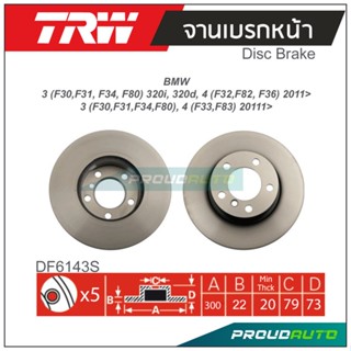 TRW จานเบรกหน้า (1 คู่) BMW 3 (F30,F31, F34, F80) 320i, 320d, 4 (F32,F82, F36) 2011 / 3 (F30,F31,F34,F80), 4 (F33,F83)