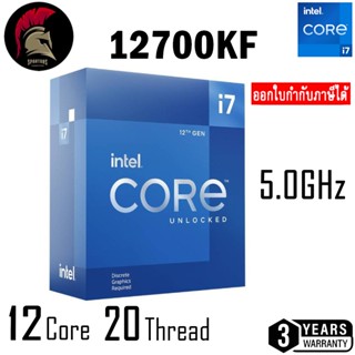 【Scatter】CPU (ซีพียู) INTEL CORE i7-12700KF (12Cores/20Threads) 3.60 GHz LGA1700 CU2-000416 หน่วยประมวลผล