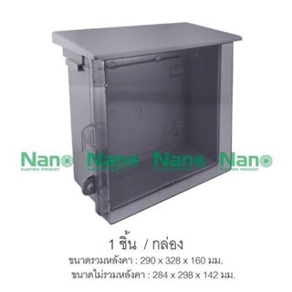 NANO Electric® NANO-102CG ตู้กันน้ำพลาสติก มีหลังคา ฝาใส ขนา…