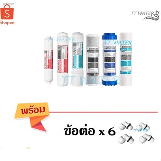 สินค้าเฉพาะจุดColandas ชุดไส้กรองน้ำ 6 ขั้นตอน รุ่น  UF ( ไส้ CO - )