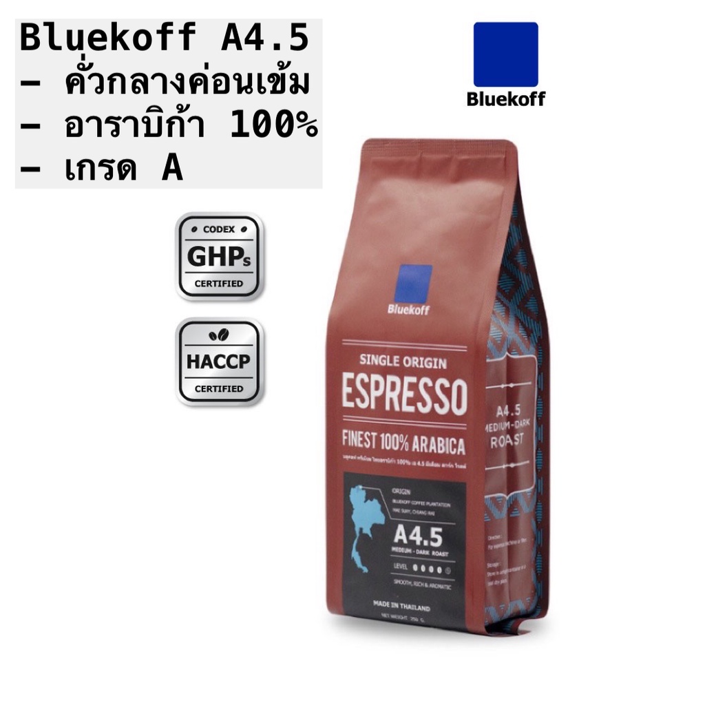 Bluekoff A4.5 เมล็ดกาแฟ ไทยอาราบิก้า คั่วกลางค่อนเข้ม (Medium-Dark Roast)  250 กรัม