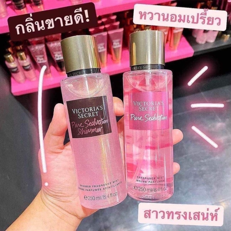 [ส่งไว พร้อมส่ง‼️]น้ำหอมวิคตอเรียซีเคร็ท เพียวซีดักชั่น Victoria's Secret Pure Seduction Shimmer น้ำหอมวิคตอเรียกลิ่นหอม - รูปที่ 4