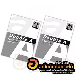 กระดาษ Double A กระดาษการ์ดขาว ดับเบิ้ลเอ ขนาด A4 ความหนา 150 180 แกรม บรรจุ 50แผ่น/แพ็ค จำนวน 1แพ็ค พร้อมส่ง