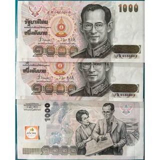 จัมโบ้ ลายน้ำพ่อหลวง **1000 แบบ 14 ** ออกใช้ 10 สค.2535**