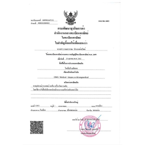 [ยกแพค 12ชุด] ชุดทำแผล สเตอไรด์ ปลอดเชื้อ STAR Sterile Dressing Set  มีสำลี ผ้าก๊อซ ปากคีบ ทำแผลปลอดเชื้อ ชุดปฐมพยาบาล - รูปที่ 4