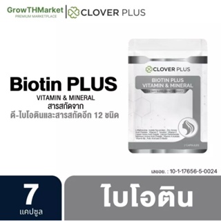 Clover Plus Biotin Plus Vitamin  &amp; Mineral ขนาด 7 แคปซูล