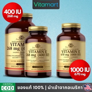 ⭐พร้อมส่ง วิตามินอี ธรรมชาติ Solgar, Vitamin E d-Alpha Tocopherol Plus, 268 mg 400IU / 670 mg 1000IU, 100 / 250 Softgels