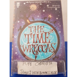 The Time Wreccas / Val Tyler / วรรณกรรม / 10พย.