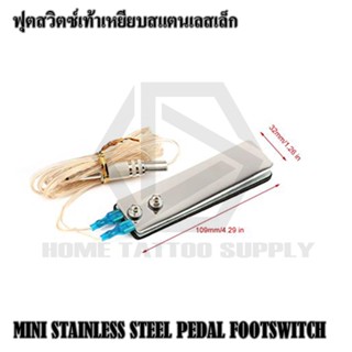 MINI STAINLESS STEEL PEDAL FOOTSWITCW ฟุตสวิตซ์เท้าเหยียบสแตนเลสเล็ก ฟุตสวิตซ์เล็ก