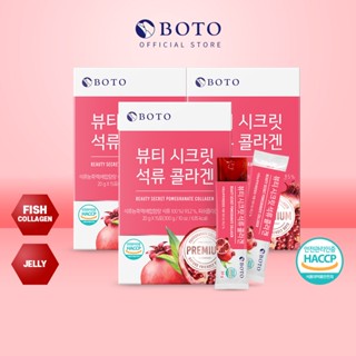 [ขนาดใหญ่ 3 กล่อง] BOTO Beauty Secret เจลลี่สติ๊ก คอลลาเจนทับทิม (20 กรัม x 15 แท่ง) x3