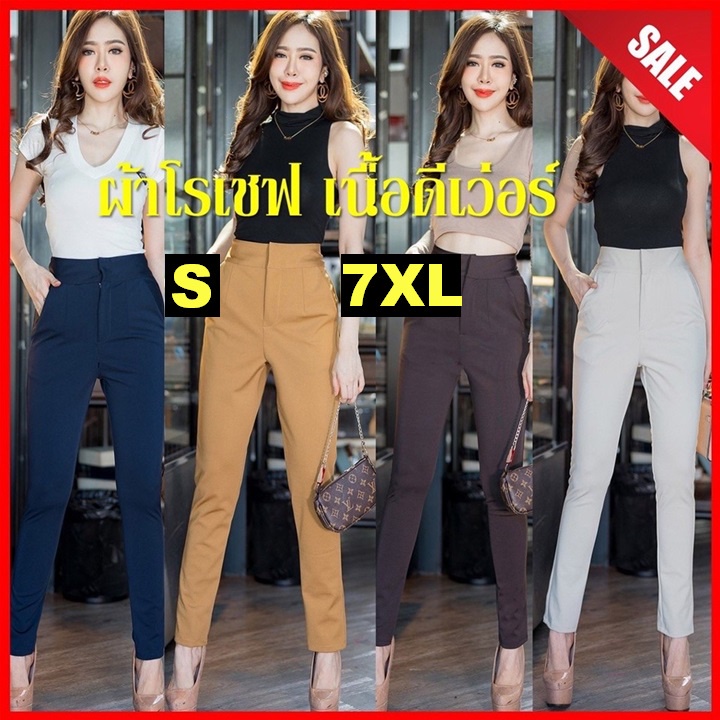 🔥G53🔥 กางเกงเอวสูง ตะขอหน้า กางเกงผ้าโรเชฟเนื้อดี ขาเดฟ9ส่วน ใส่ทำงาน เหมาะสำหรับสาวไซส์ S-7XL<โค้ดล