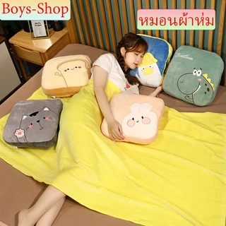 หมอนรูปสัตว์ ผ้าห่มซุกมือ นาโน นุ่มนิ่ม น่ากอด เปิดได้100x170cm พับได้38x38cmไซส์ใหญ่ ของขวัญปีใหม่ วัสดุเกรดพรีเมี่ยม