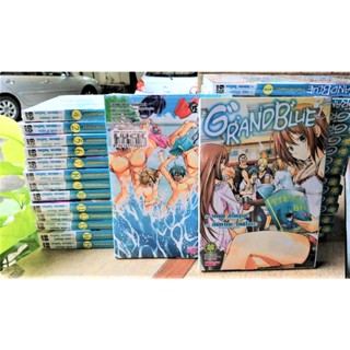 (แพ็คชุด) Grand Blue ก๊วนป่วนชวนบุ๋งบุ๋ง เล่ม 1-15 (มือ 1 ในซิล)