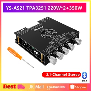 YS-AS21 220WX2 + 350W บอร์ดขยายสัญญาณเสียงบลูทูธ โมดูลเครื่องขยายเสียงดิจิตอล 5.1ช่อง