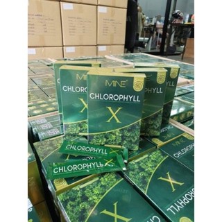 🥬Mine chlorophyll X คลอโรฟิลล์เอ็กซ์ คลอโรฟิลล์มายมิ้น ล้างสารพิษ ในลำไส้ รีดไขมันส่วนเกิน (1 กล่อง มี 5 ซอง)