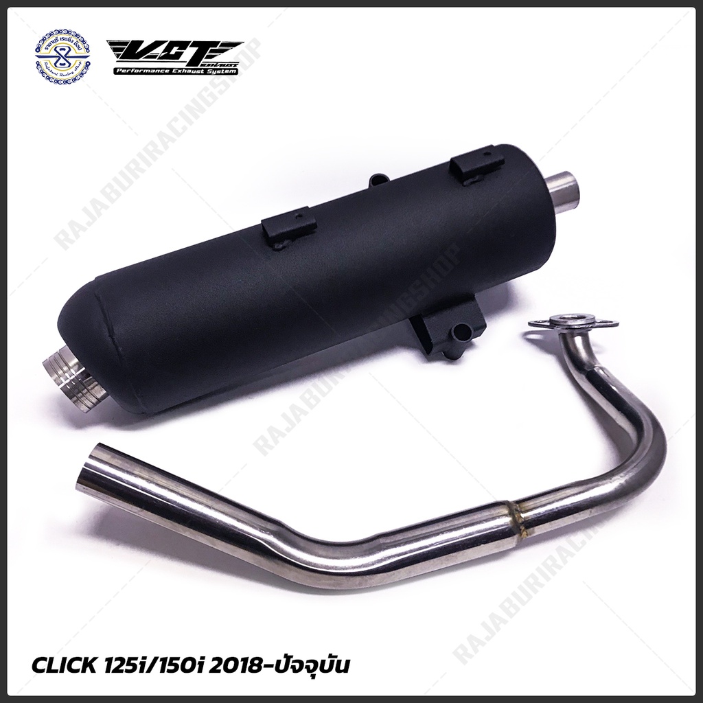 ท่อผ่าหมก Click150i Click125i Click110 VCT มอก. มีให้เลือก 3 รุ่น - รูปที่ 4