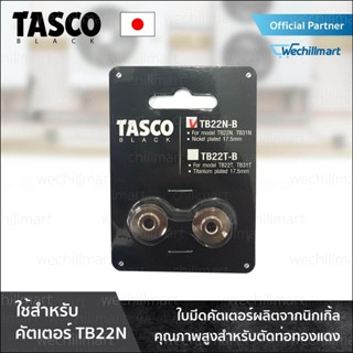 TASCO ใบมีดคัตเตอร์ รุ่น TB22N-B โดยโอเคแอร์ BY OK AIR