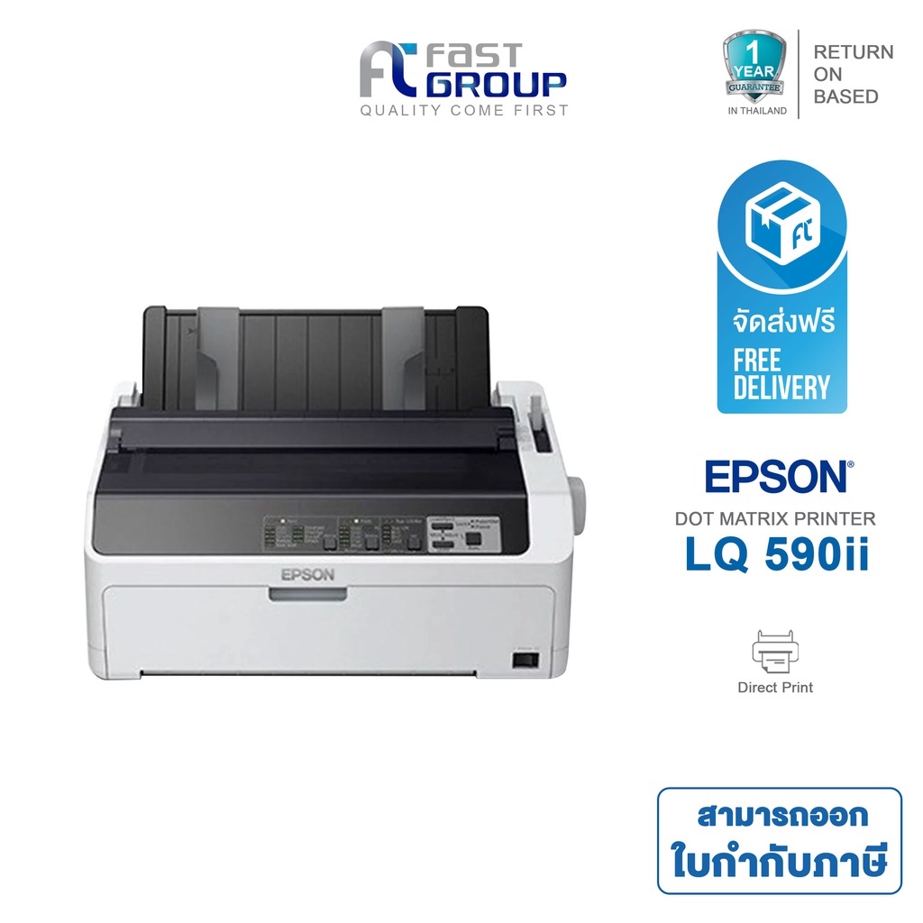 เครื่องปริ้นเตอร์ Epson Dot Matrix LQ590II รับประกันศูนย์ 1 ปี หัวพิมพ์