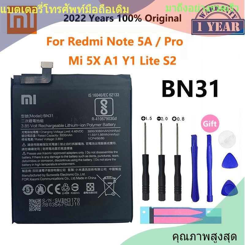 หน้าแรก Phone แบตเตอรี่ For Redmi Note 5A Prime S2 แบตเตอรี่ Xiaomi Mi 5X A1 Mi5X BN31 Replacement  5A Pro Y1 MiA1 S2