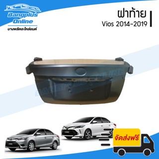 ฝาท้าย/ฝากระโปรงหลัง Toyota Vios 2014/2015/2016/2017/2018/2019 (วีออส) - BangplusOnline