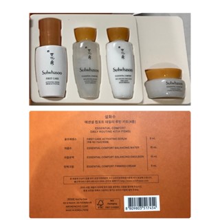 ของแท้💯 Sulwhasoo Essential comfort daily routine kit (4 item) ไม่มีกล่อง