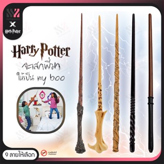 [KD-HP] ไม้กายสิทธิ์ Wizarding World Wand จากเรื่อง HARRY POTTER ลิขสิทธิ์แท้ แฮรี่ พอตเตอร์ ไม้คฑา ไม้คฑากายสิทธิ์