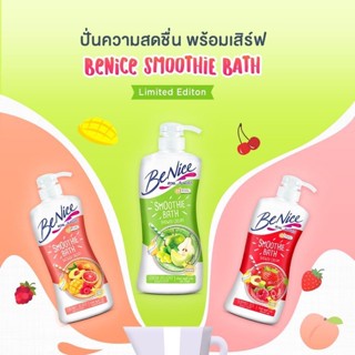 Benice Smoothie Bath Shower Cream บีไนซ์ครีมอาบน้ำ สมูธตี้ บาธ ขนาด 450 มล.