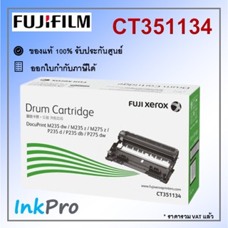 Fujifilm CT351134 ตลับแม่พิมพ์ Drum สีดำ ของแท้ ใช้ได้กับเครื่อง DocuPrint P235, M235, P275, M275, P285, M285