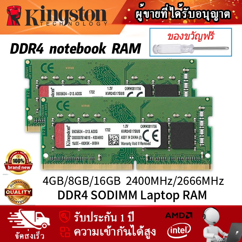 【มีสินค้า】DDR4 SODIMM Notebook Ram หน่วยความจําแล็ปท็อป 4GB 8GB 16GB 2400Mhz 2666Mhz