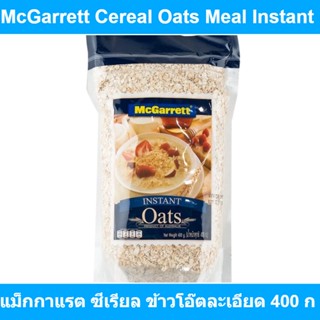 McGarrett Cereal Oats Meal Instant แม็กกาแรต ซีเรียล ข้าวโอ๊ตละเอียด 400 กรัม รหัสสินค้า 156522