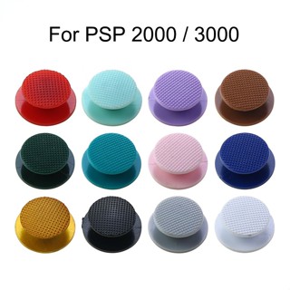 ฝาครอบปุ่มจอยสติ๊กอะนาล็อก 3D แบบเปลี่ยน สําหรับ PSP 2000 3000 Street Series 1 ชิ้น