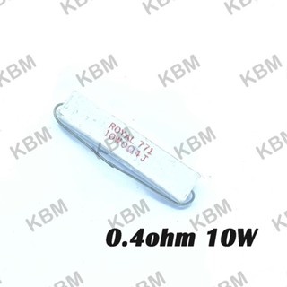 Resistor ตัวต้านทาน 0.33Ohm 2W 3W 5W 10W 0.4Ohm10W