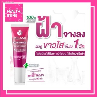 🔥ส่งไวจากไทย🔥((รักษาฝ้า)) Melamii Anti-Melasma Perfect White Serum&amp;Spot Corrector เมลามิ  ช่วยลดฝ้าเก่าสะสม