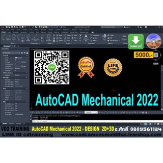 VDO CADCAM TRAINING AutoCAD Mechanical 2022-DESIGN-2D+3D‐-----------------------------‐----------