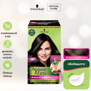 Schwarzkopf Natural &amp; Easy 4.1 Yama Dark Brown ครีมเปลี่ยนสีผม สี 4.1 น้ำตาลกลางประกายหม่น 1 กล่อง