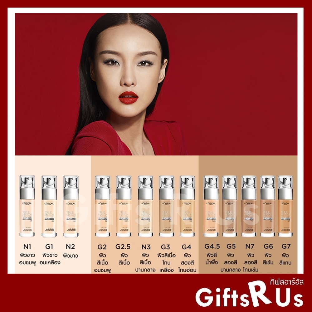 ใหม่ แท้ รองพื้นลอรีอัล ลอรีอัล ทรูแมทช์ สูตรน้ำ L'oreal True Match Liquid Foundation Loreal 30 ml