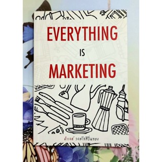 ❤เรื่องเล่าเกาตลาด Everything is marketing มือ2💕