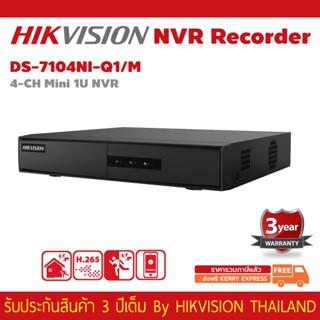 เครื่องบันทึก Hikvision NVR รุ่น DS-7104NI-Q1/M 4-ch Mini 1U NVR