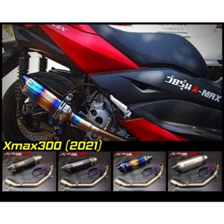 ท่อXmax300 ปี2021 ปลายท่อ14นิ้วพร้อมคอสแตนเลสแท้ ครบชุดใส่ได้เลย