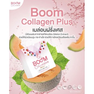 (ส่งฟรี)บูม คอลลาเจน พลัส ไตรเปปไทด์ ของแท้ Boom Collagen Plus คอลลาเจนหน้าใสผิวขาว คอลลาเจนผิวขาวx2 คอลลาเจนแท้