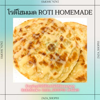 โรตีโฮมเมด roti homemade 🥞 สูตรอร่อยขึ้นตา สดๆ ใหม่ๆ จากเตา (พร้อม​ส่ง‼️)​