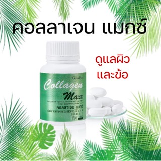 คอลลาเจน แมกซ์ ดูแลผิวและข้อ